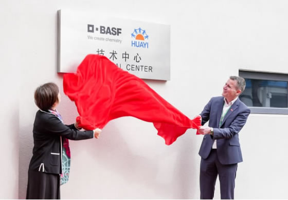 BASF Shanghai Coatings открывает новый технический центр в Минхане